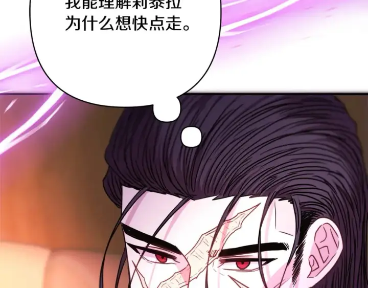 《反正是欧风小甜漫》第70话 脑补一出大戏图148