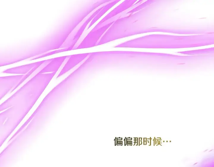 《反正是欧风小甜漫》第70话 脑补一出大戏图150
