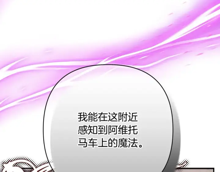 《反正是欧风小甜漫》第70话 脑补一出大戏图151
