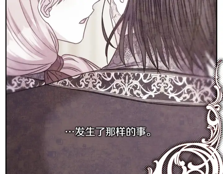 《反正是欧风小甜漫》第70话 脑补一出大戏图153
