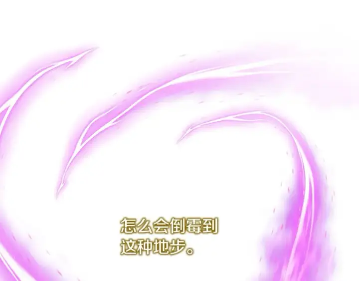 《反正是欧风小甜漫》第70话 脑补一出大戏图155