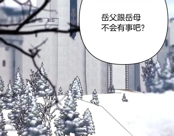 《反正是欧风小甜漫》第70话 脑补一出大戏图159