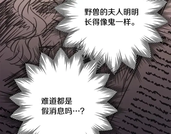 《反正是欧风小甜漫》第70话 脑补一出大戏图16