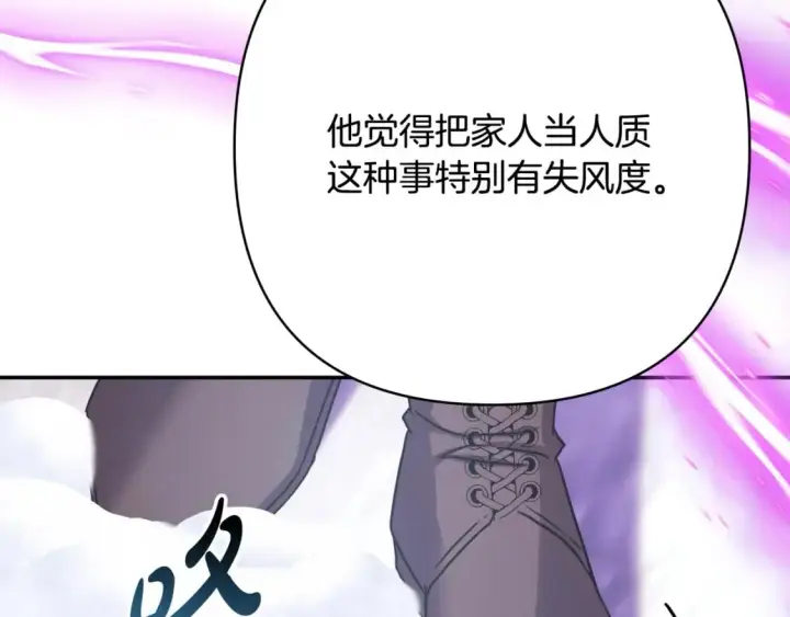 《反正是欧风小甜漫》第70话 脑补一出大戏图161