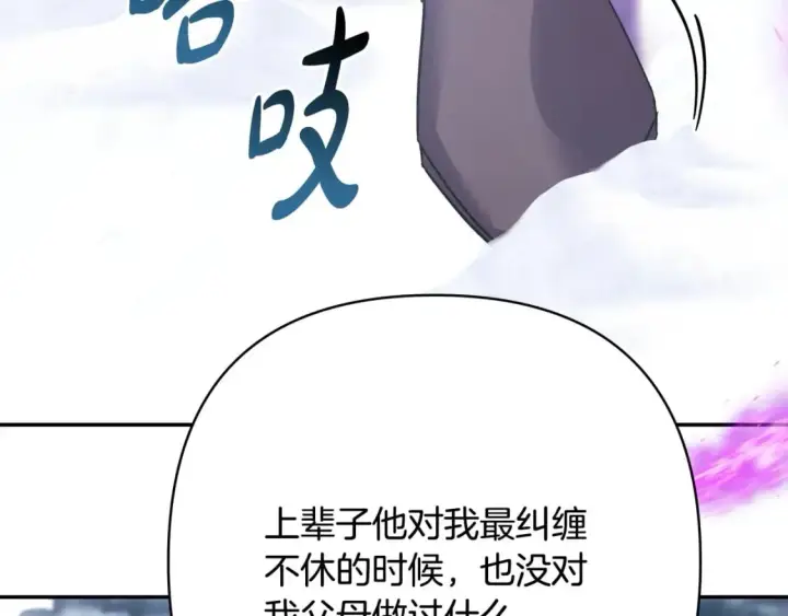 《反正是欧风小甜漫》第70话 脑补一出大戏图162