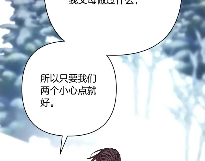 《反正是欧风小甜漫》第70话 脑补一出大戏图163