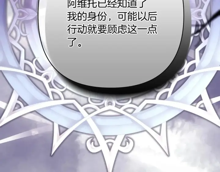 《反正是欧风小甜漫》第70话 脑补一出大戏图166
