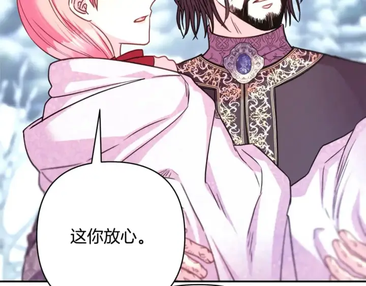 《反正是欧风小甜漫》第70话 脑补一出大戏图169