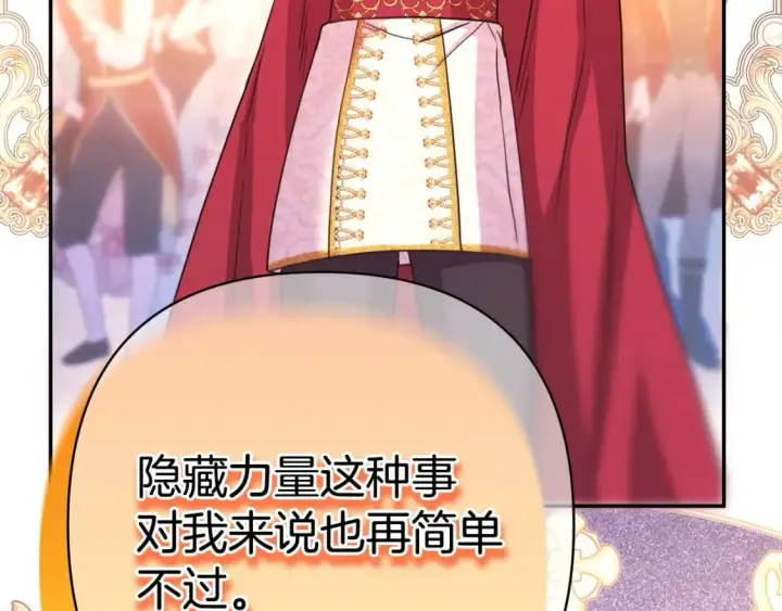 《反正是欧风小甜漫》第70话 脑补一出大戏图176