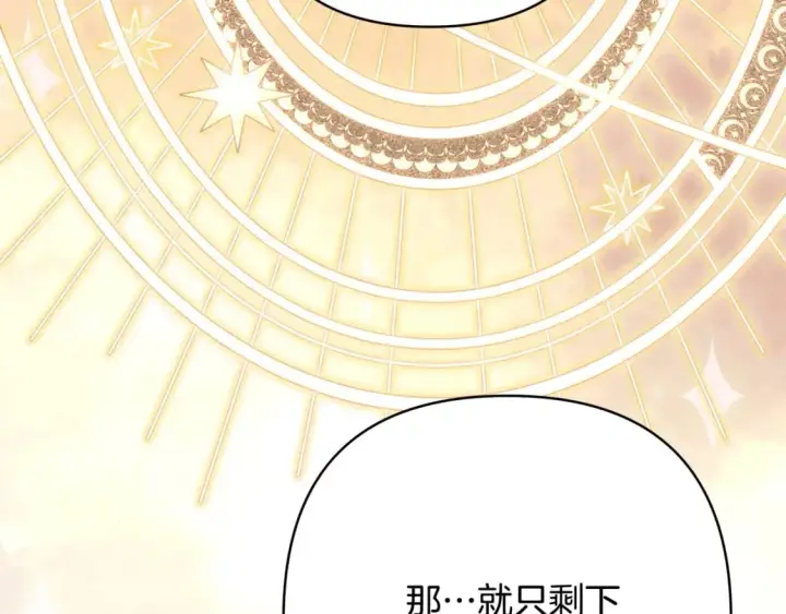 《反正是欧风小甜漫》第70话 脑补一出大戏图180