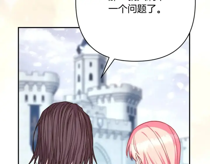 《反正是欧风小甜漫》第70话 脑补一出大戏图181