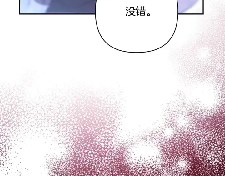 《反正是欧风小甜漫》第70话 脑补一出大戏图183