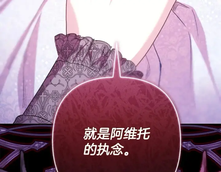 《反正是欧风小甜漫》第70话 脑补一出大戏图185