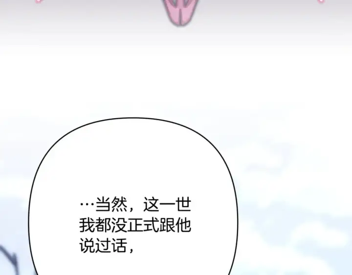 《反正是欧风小甜漫》第70话 脑补一出大戏图187