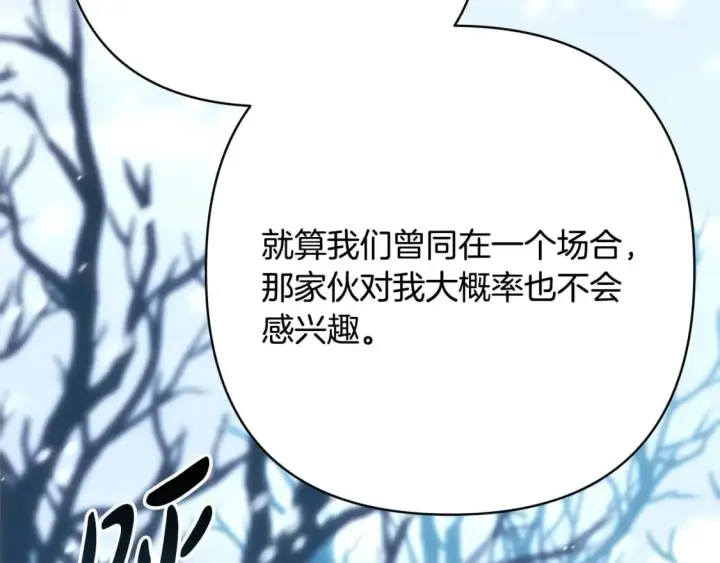 《反正是欧风小甜漫》第70话 脑补一出大戏图188