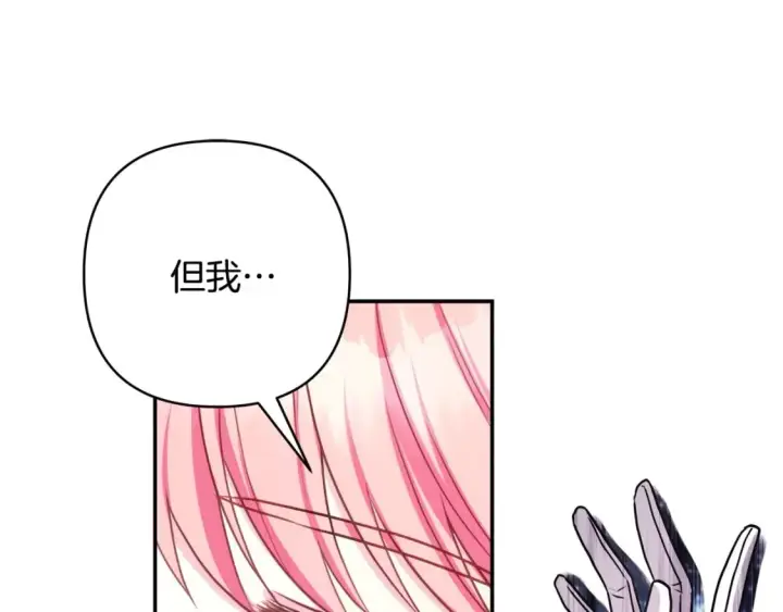 《反正是欧风小甜漫》第70话 脑补一出大戏图192