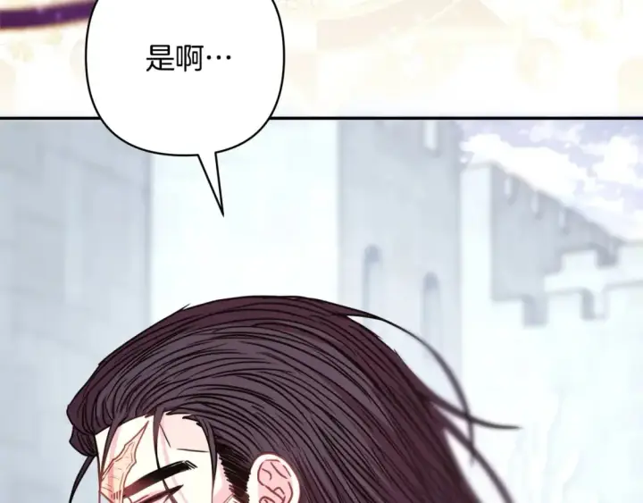 《反正是欧风小甜漫》第70话 脑补一出大戏图202