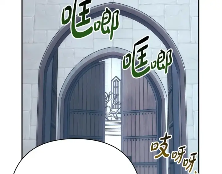 《反正是欧风小甜漫》第70话 脑补一出大戏图208