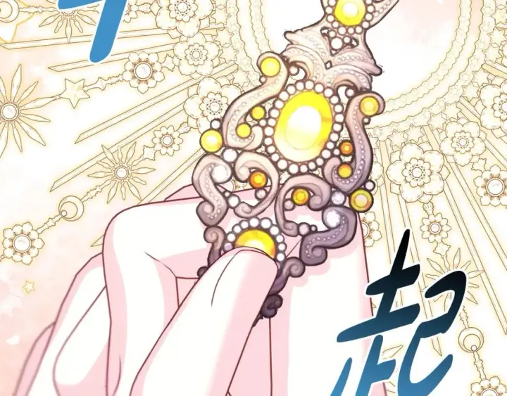 《反正是欧风小甜漫》第70话 脑补一出大戏图211