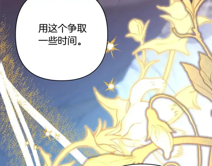 《反正是欧风小甜漫》第70话 脑补一出大戏图217