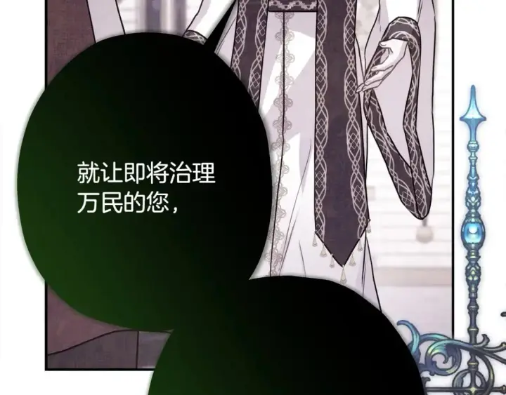 《反正是欧风小甜漫》第70话 脑补一出大戏图22