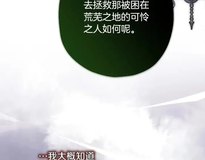 《反正是欧风小甜漫》第70话 脑补一出大戏图23
