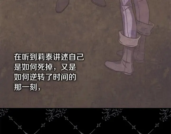 《反正是欧风小甜漫》第70话 脑补一出大戏图232