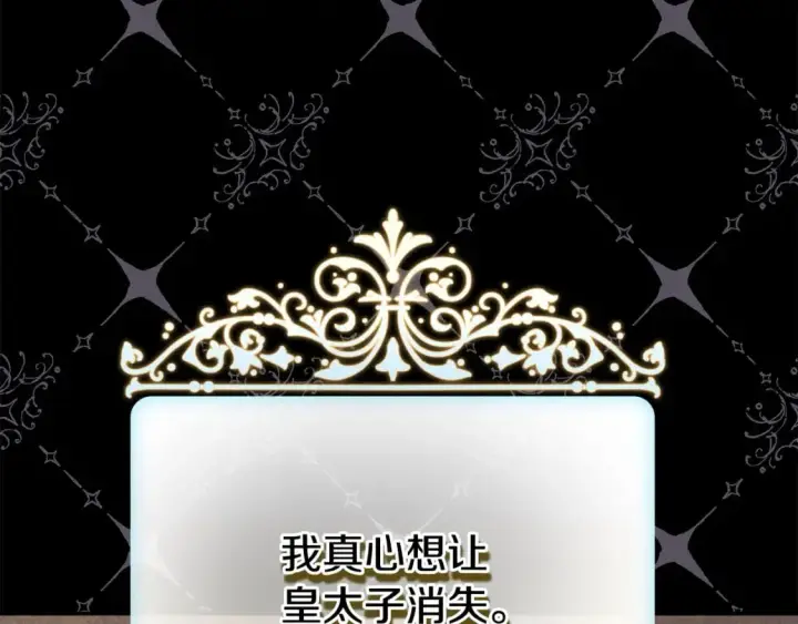 《反正是欧风小甜漫》第70话 脑补一出大戏图233