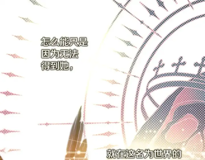 《反正是欧风小甜漫》第70话 脑补一出大戏图238