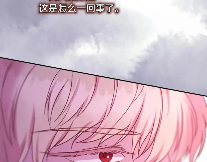 《反正是欧风小甜漫》第70话 脑补一出大戏图24