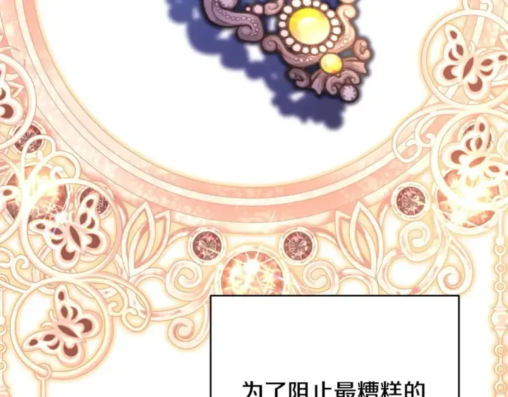《反正是欧风小甜漫》第70话 脑补一出大戏图245