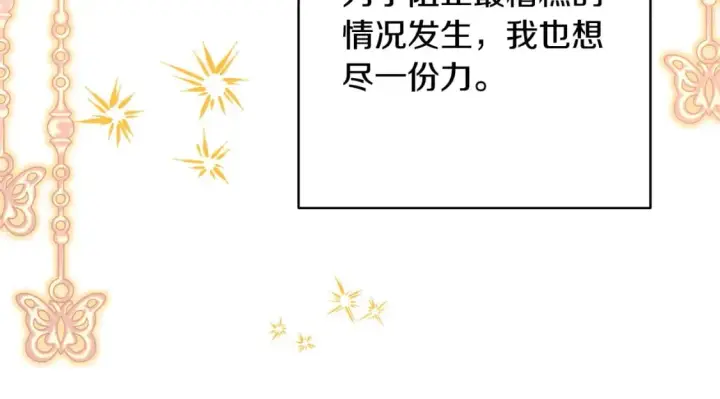 《反正是欧风小甜漫》第70话 脑补一出大戏图246