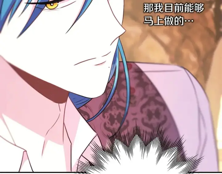 《反正是欧风小甜漫》第70话 脑补一出大戏图249