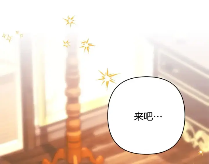 《反正是欧风小甜漫》第70话 脑补一出大戏图253