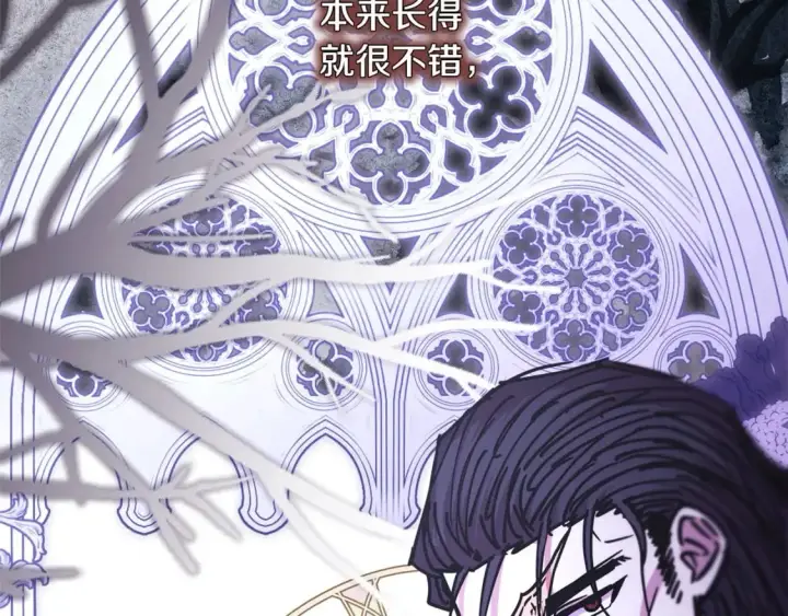 《反正是欧风小甜漫》第70话 脑补一出大戏图26