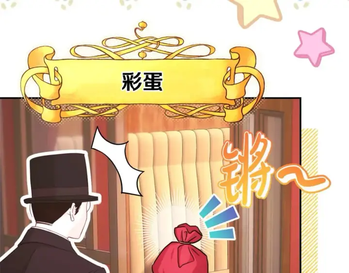 《反正是欧风小甜漫》第70话 脑补一出大戏图263