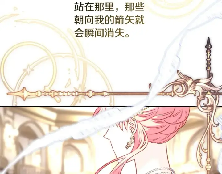 《反正是欧风小甜漫》第70话 脑补一出大戏图267