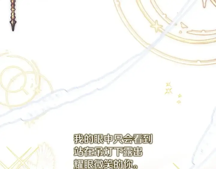 《反正是欧风小甜漫》第70话 脑补一出大戏图269