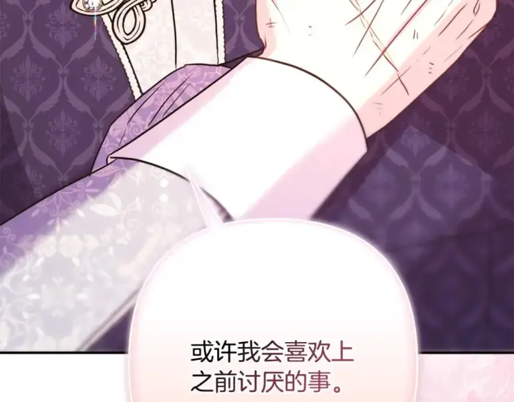 《反正是欧风小甜漫》第70话 脑补一出大戏图277