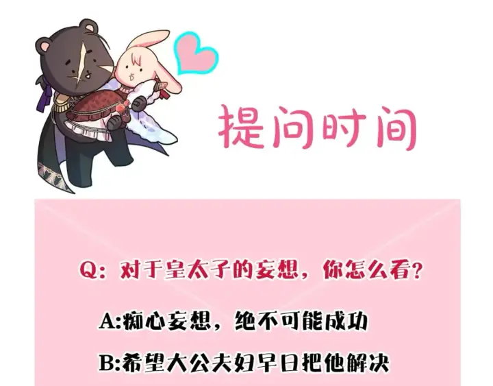《反正是欧风小甜漫》第70话 脑补一出大戏图279