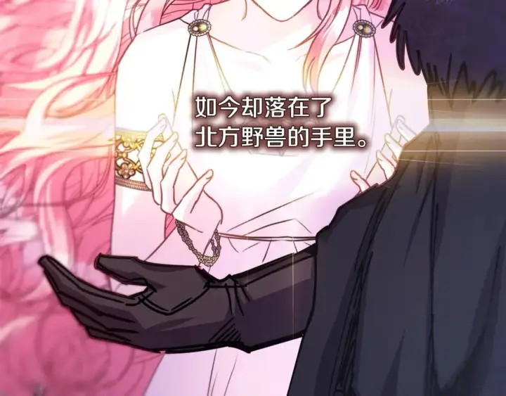 《反正是欧风小甜漫》第70话 脑补一出大戏图28