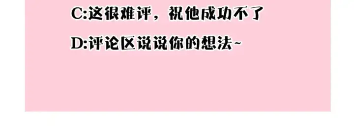 《反正是欧风小甜漫》第70话 脑补一出大戏图280