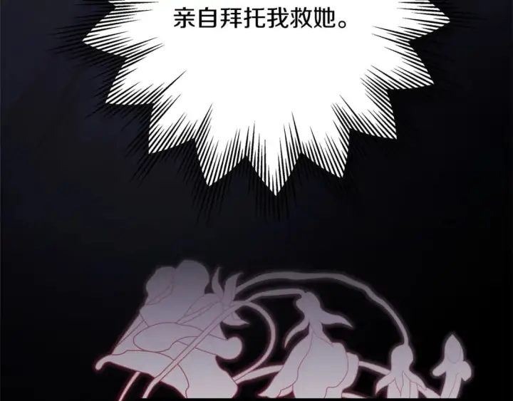 《反正是欧风小甜漫》第70话 脑补一出大戏图30