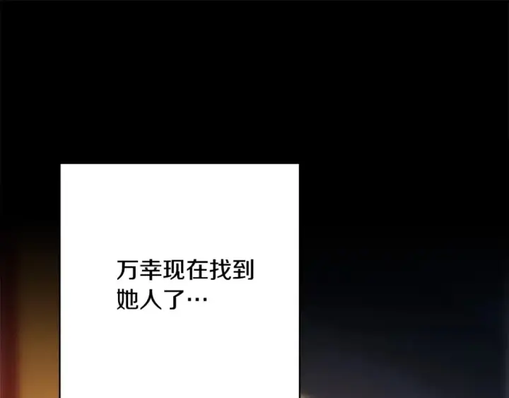 《反正是欧风小甜漫》第70话 脑补一出大戏图39