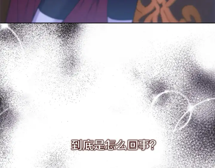 《反正是欧风小甜漫》第70话 脑补一出大戏图4