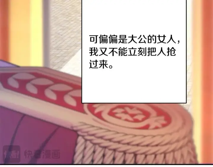 《反正是欧风小甜漫》第70话 脑补一出大戏图42
