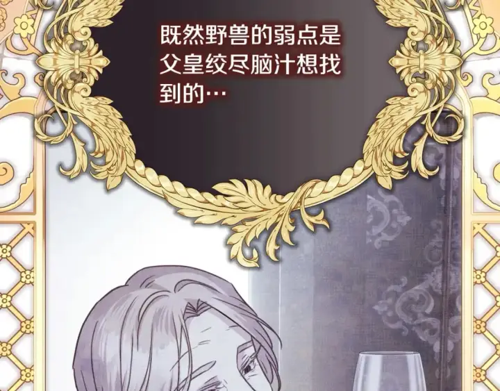 《反正是欧风小甜漫》第70话 脑补一出大戏图44