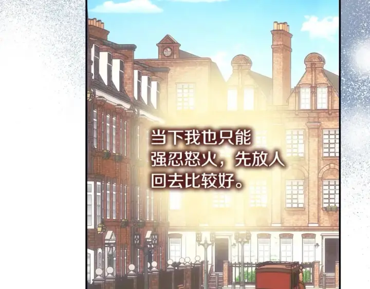 《反正是欧风小甜漫》第70话 脑补一出大戏图47