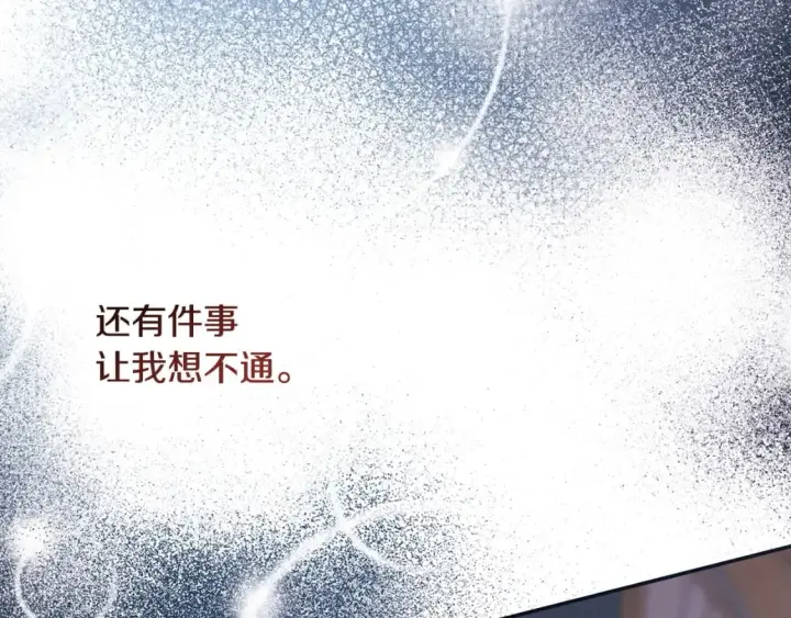 《反正是欧风小甜漫》第70话 脑补一出大戏图49