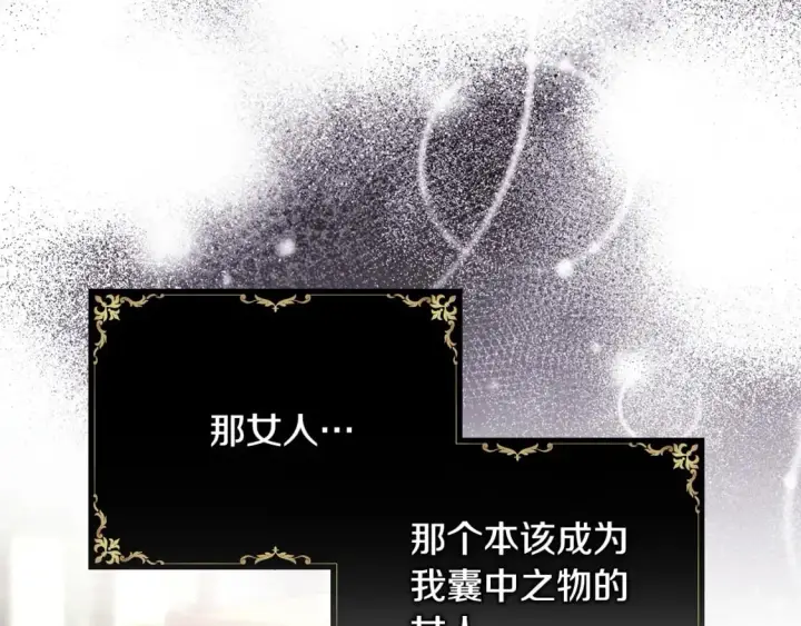 《反正是欧风小甜漫》第70话 脑补一出大戏图5